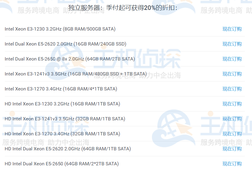 独立服务器方案