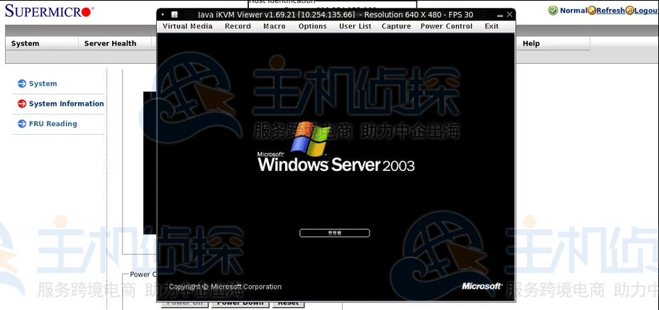 远程管理服务器