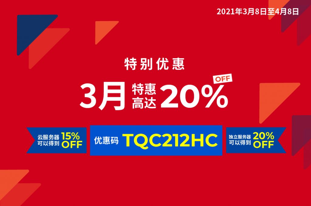 Krypt云服务器3月钜惠