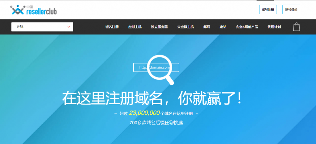 ResellerClub域名注册商