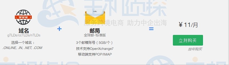 resellerclub组合套餐