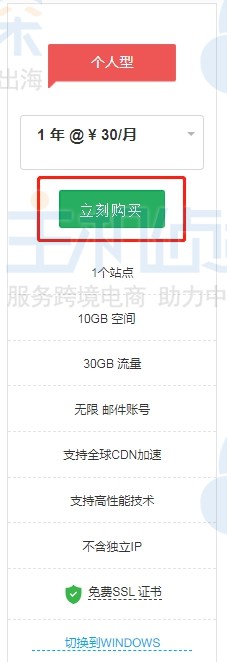 resellerclub购买步骤