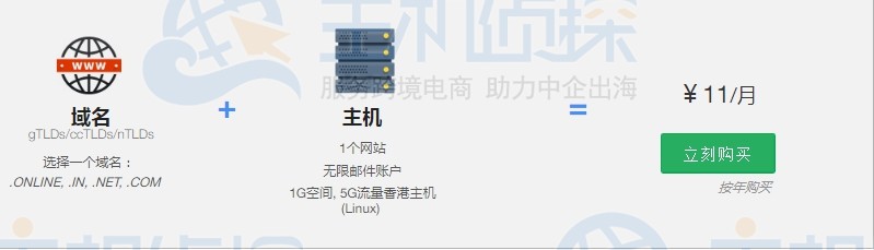 resellerclub组合套餐