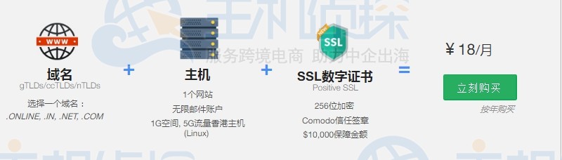 resellerclub组合套餐