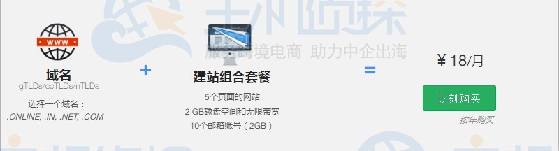 resellerclub组合套餐