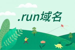 run域名