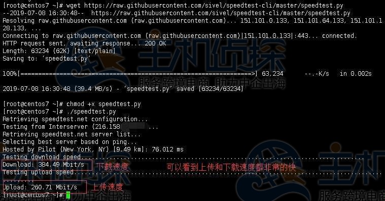 speedtest脚本测试