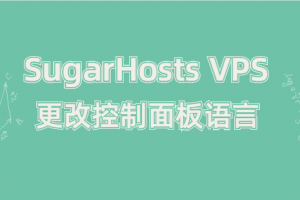 sugarhosts vps
