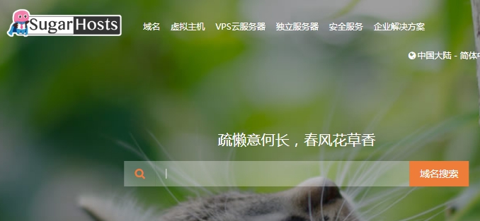 sugarhosts虚拟主机