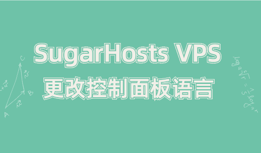 sugarhosts vps