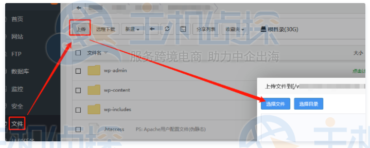 WordPress升级提示登录FTP的解决方