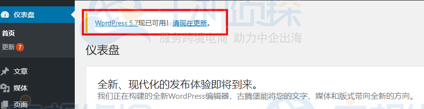 WordPress升级提示登录FTP的解决方