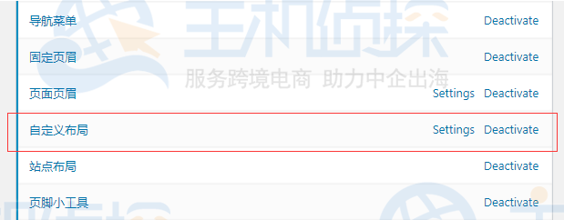 WordPress主题中添加自定义PHP代码