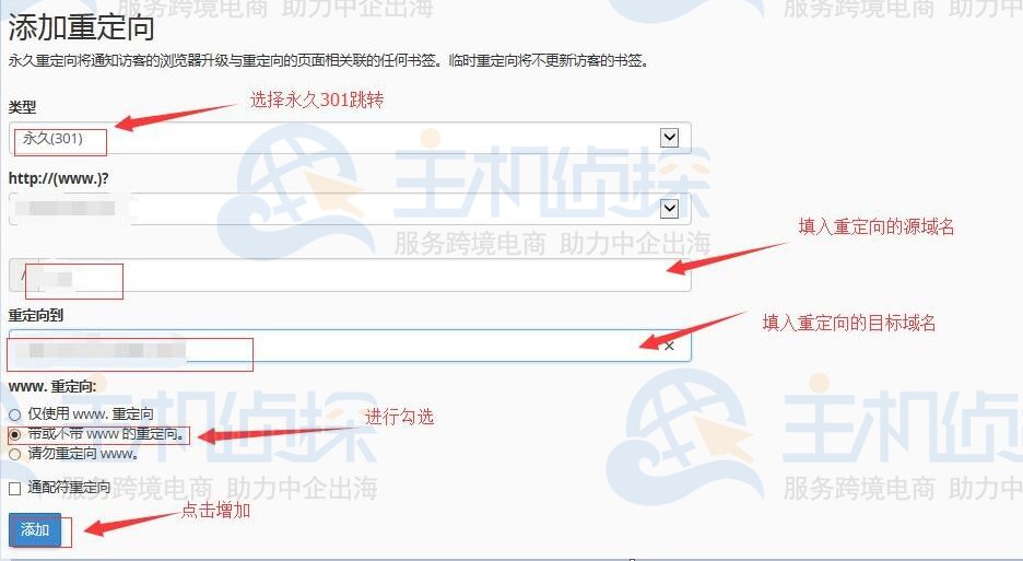 BlueHost 301重定向方法
