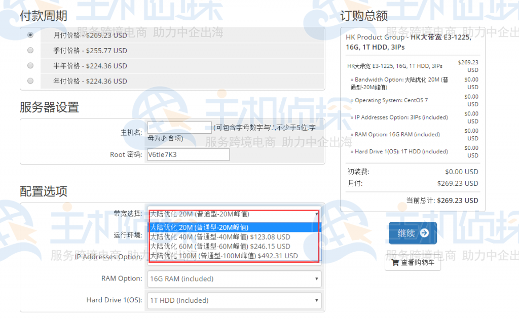 RAKsmart香港大宽带服务器