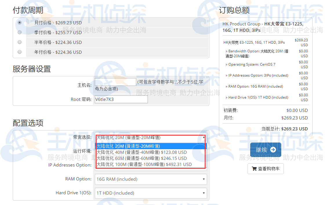 RAKsmart香港大宽带服务器