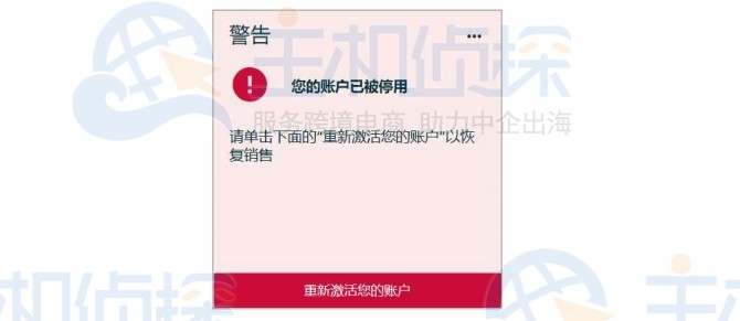 亚马逊北美站点卖家账户审查指南
