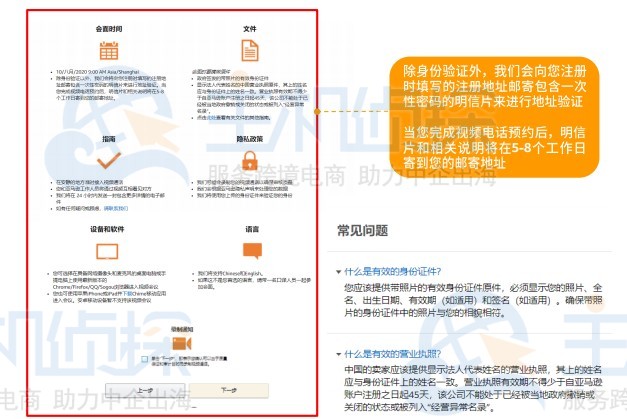 亚马逊日本站点卖家账户注册指导