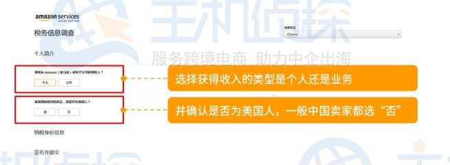 亚马逊北美站点卖家账户注册指导