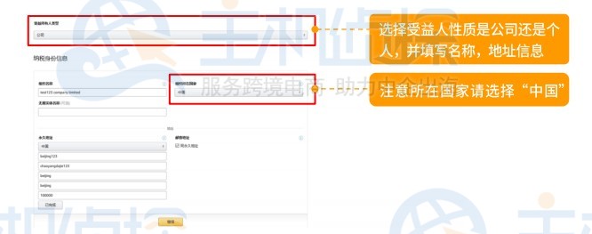 亚马逊北美站点卖家账户注册指导