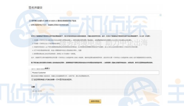 亚马逊北美站点卖家账户注册指导