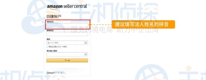 亚马逊日本站点卖家账户注册指导