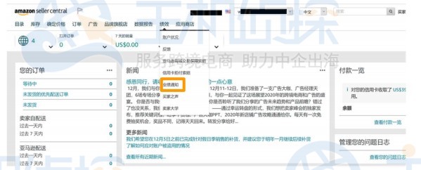 亚马逊北美站点卖家账户审查指南