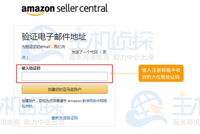 亚马逊北美站点卖家账户注册指导