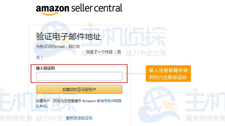 亚马逊日本站点卖家账户注册指导