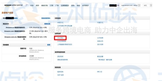 亚马逊北美站点卖家账户审查指南