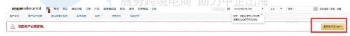 亚马逊北美站点卖家账户审查指南