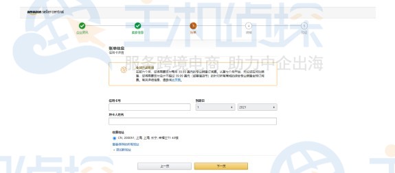 亚马逊日本站点卖家账户注册指导