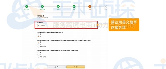 亚马逊日本站点卖家账户注册指导