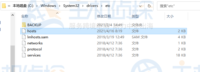 本地域名解析路径