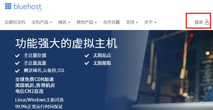 BlueHost教程：如何在cPanel面板中更改账户密码