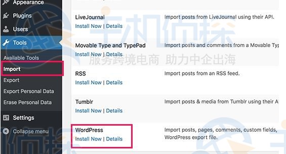 WordPress.com移至WordPress.org步骤