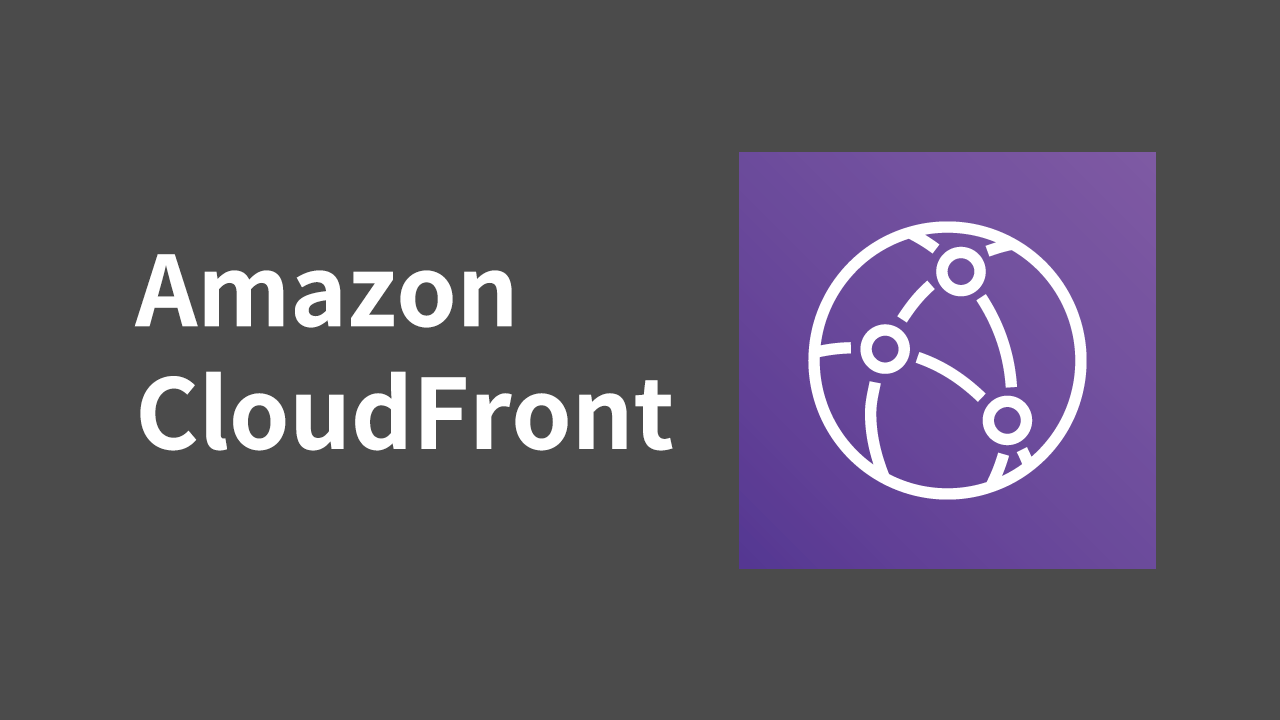 亚马逊Amazon CloudFront