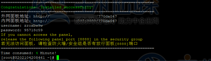 RAKsmart Centos安装宝塔面板