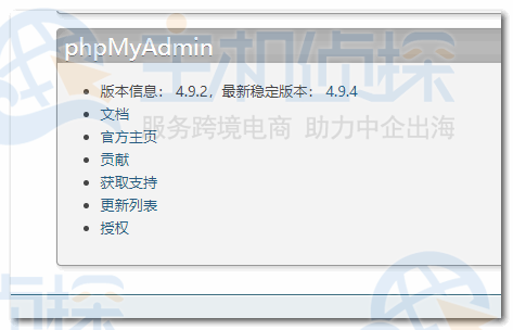 升级phpmyadmin到4.9版本