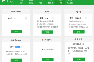 宝塔面板环境安装