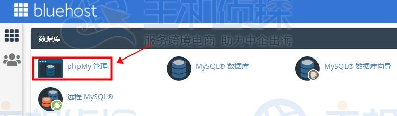 bluehost美国主机