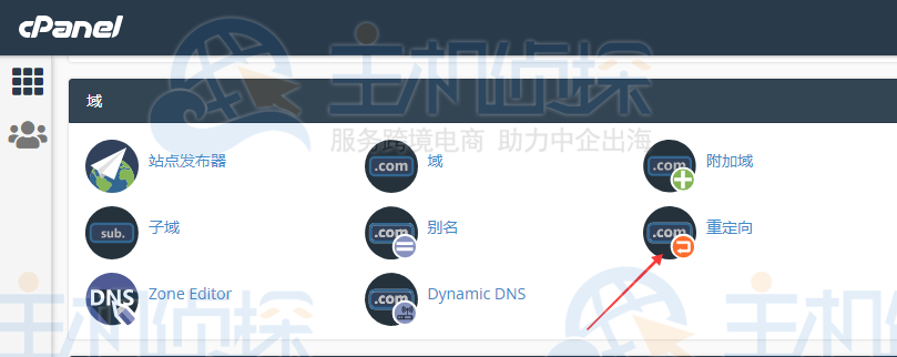 BlueHost 301重定向方法