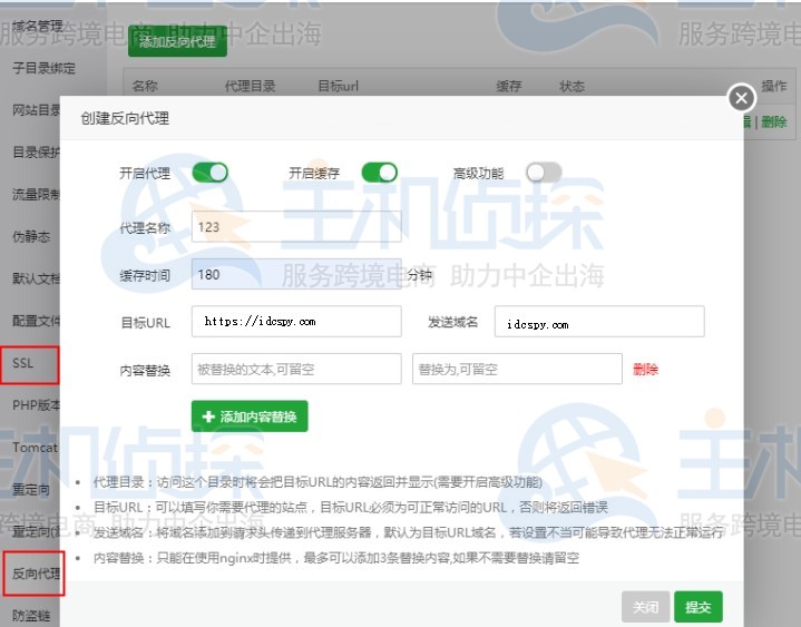 宝塔面板访问速度慢如何创建CDN加速