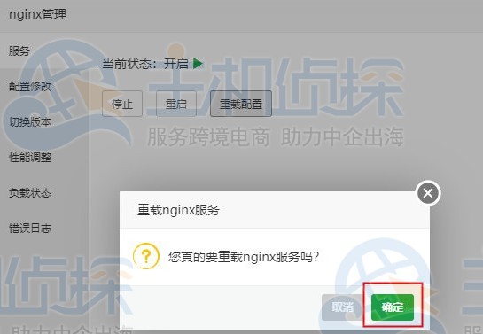 宝塔面板访问速度慢如何创建CDN加速