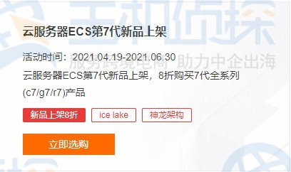阿里云服务器ECS是什么 有哪些优势