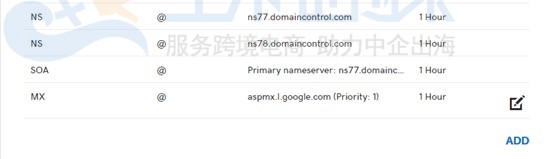 如何更改GoDaddy域名的MX记录