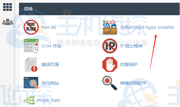 HostGator cPanel控制面板