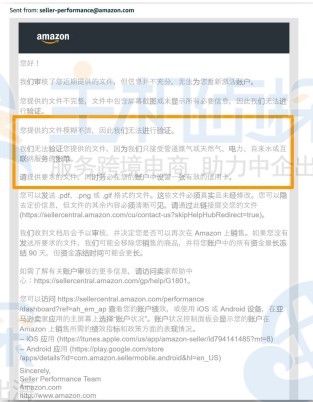 亚马逊日本站点卖家账户审查指南
