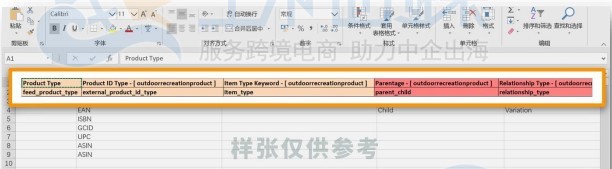 亚马逊上传商品图文教程