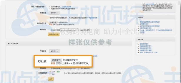 亚马逊上传商品图文教程